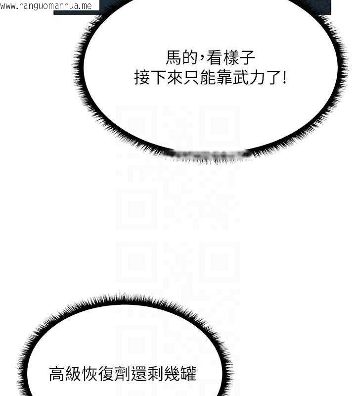韩国漫画人妻猎人韩漫_人妻猎人-第97话-丰腴女战神登场!在线免费阅读-韩国漫画-第77张图片