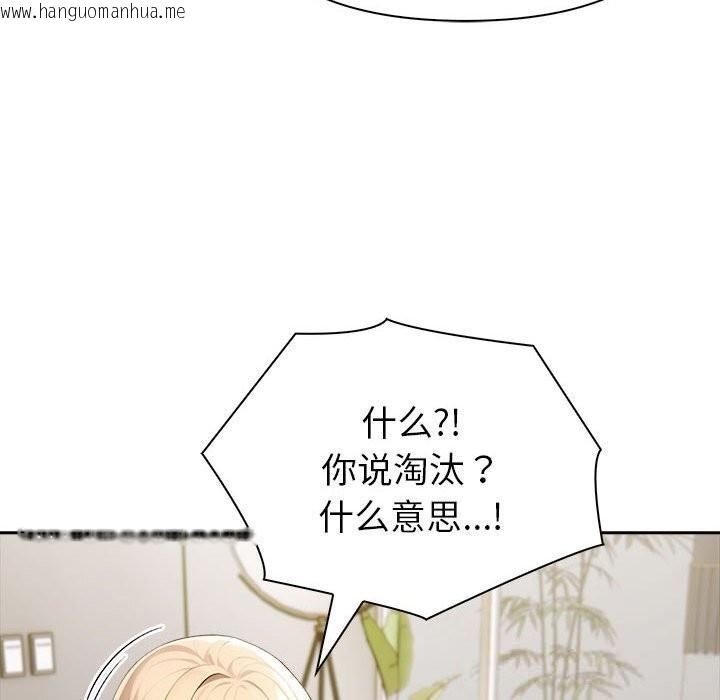 韩国漫画夫妇游戏韩漫_夫妇游戏-第44话在线免费阅读-韩国漫画-第88张图片