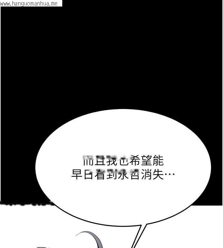 韩国漫画末日雕堡韩漫_末日雕堡-第45话-今晚妳是我的飞机杯女神!在线免费阅读-韩国漫画-第157张图片