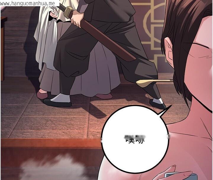 韩国漫画炼欲:色魔再临韩漫_炼欲:色魔再临-第8话-伸缩自如的老二神功在线免费阅读-韩国漫画-第23张图片