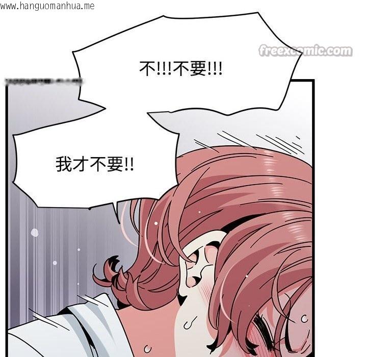 韩国漫画发小碰不得/强制催眠韩漫_发小碰不得/强制催眠-第85话在线免费阅读-韩国漫画-第42张图片