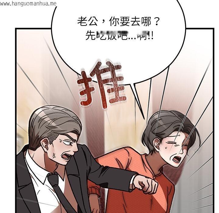 韩国漫画婚姻束缚韩漫_婚姻束缚-第49话在线免费阅读-韩国漫画-第94张图片