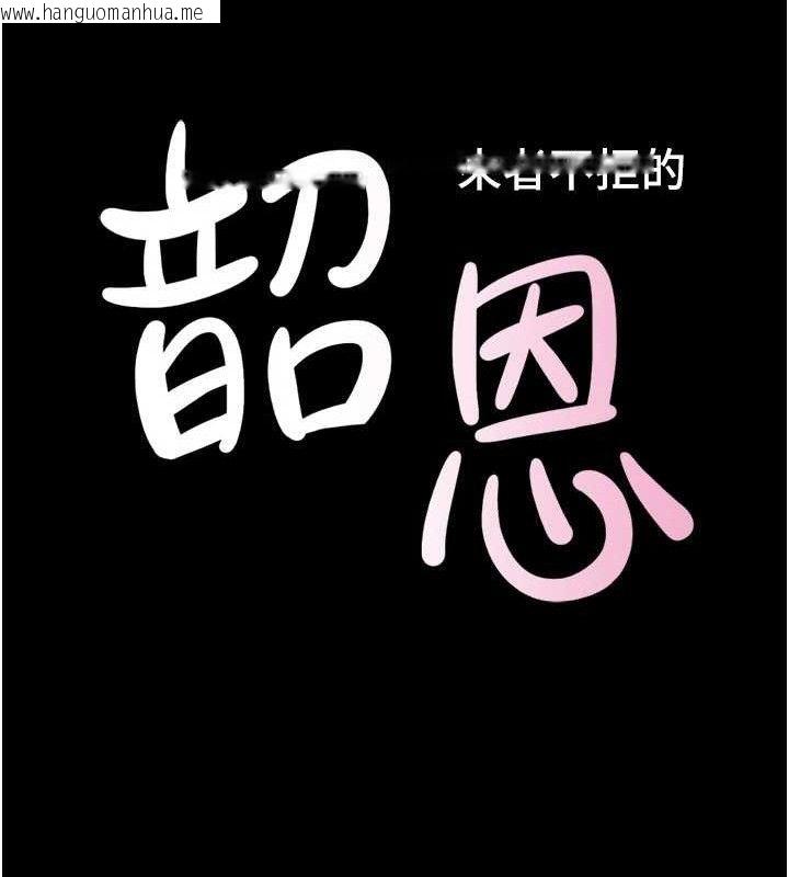 韩国漫画韶恩韩漫_韶恩-第66话-以实战向朋友证明在线免费阅读-韩国漫画-第26张图片