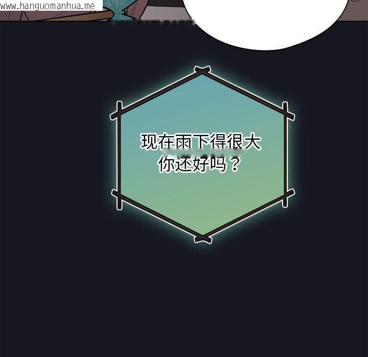 韩国漫画配角的生存任务韩漫_配角的生存任务-第31话在线免费阅读-韩国漫画-第146张图片