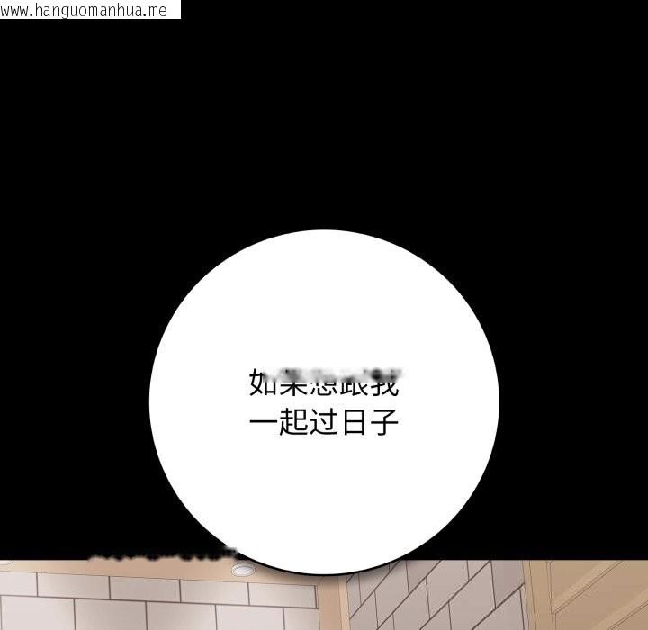韩国漫画再爱我一次韩漫_再爱我一次-第35话在线免费阅读-韩国漫画-第181张图片