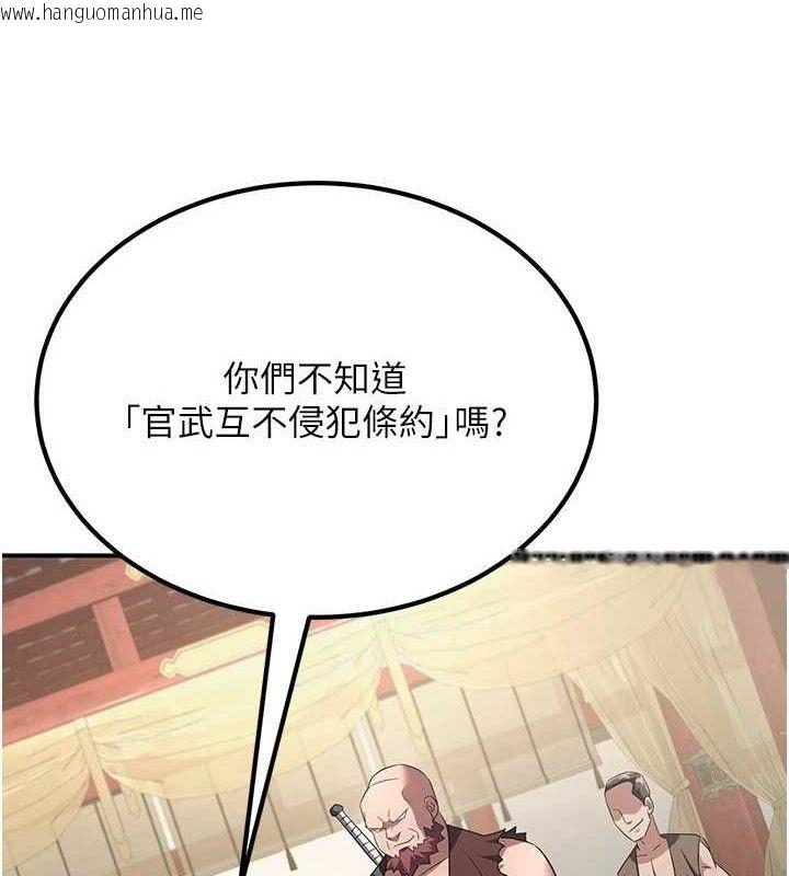 韩国漫画炼欲:色魔再临韩漫_炼欲:色魔再临-第5话-大庭广众下露出雪乳在线免费阅读-韩国漫画-第46张图片