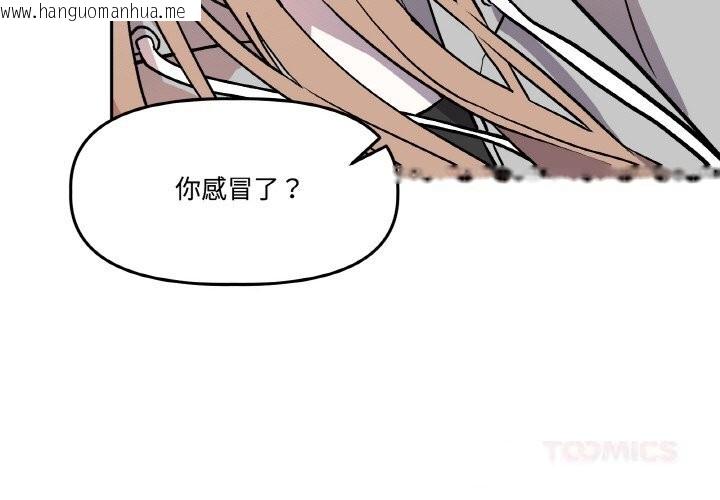 韩国漫画附属品少女的叛逆期韩漫_附属品少女的叛逆期-第16话在线免费阅读-韩国漫画-第3张图片