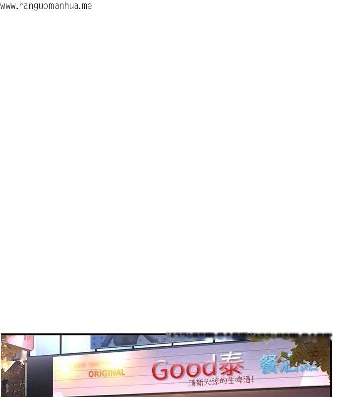 韩国漫画倒追游戏韩漫_倒追游戏-第17话-碰了学生就没资格当教授在线免费阅读-韩国漫画-第9张图片