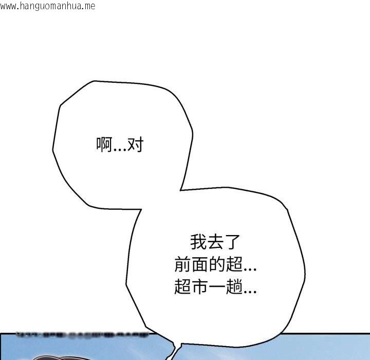 韩国漫画再爱我一次韩漫_再爱我一次-第35话在线免费阅读-韩国漫画-第23张图片