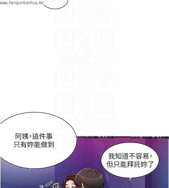 韩国漫画秘密教学韩漫_秘密教学-第283话-先「吃饱」再开始作战在线免费阅读-韩国漫画-第87张图片