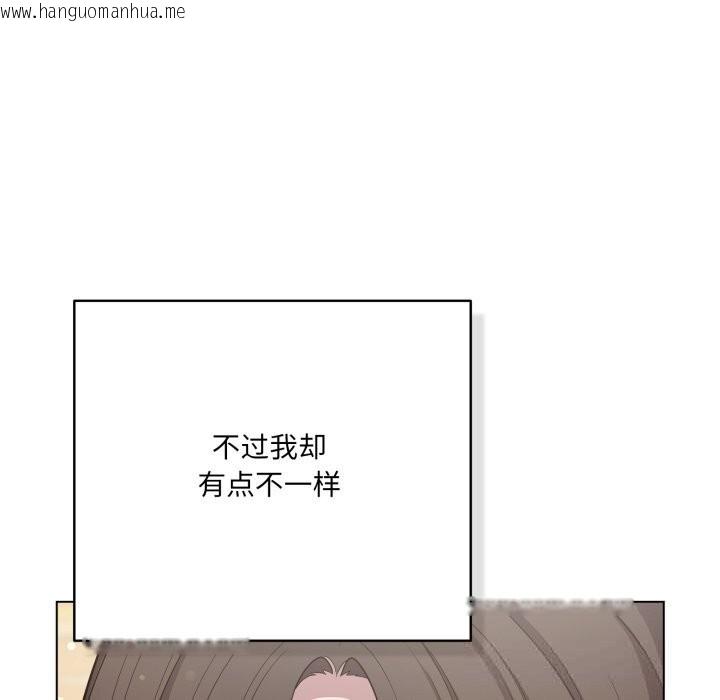 韩国漫画喵来的恋爱韩漫_喵来的恋爱-第35话在线免费阅读-韩国漫画-第123张图片