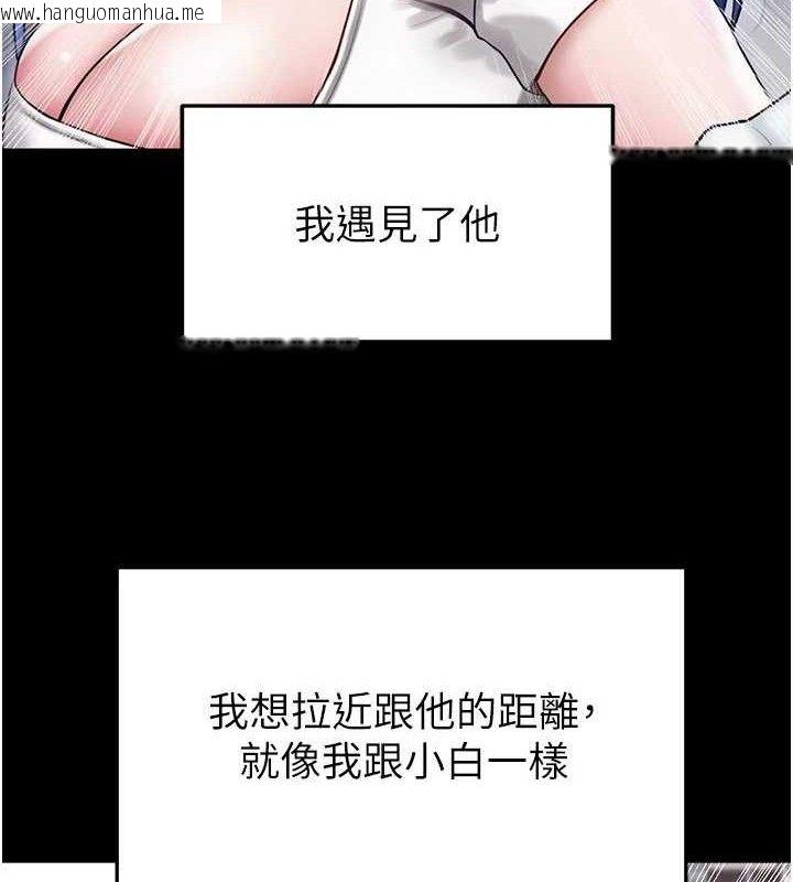 韩国漫画足球型男脱单指南韩漫_足球型男脱单指南-第30话-让我成为你的训兽师在线免费阅读-韩国漫画-第163张图片