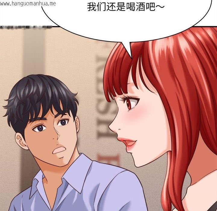 韩国漫画她们的夜晚属于我/与人妻有个秘密韩漫_她们的夜晚属于我/与人妻有个秘密-第8话在线免费阅读-韩国漫画-第127张图片