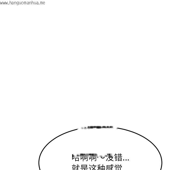 韩国漫画后宫之王韩漫_后宫之王-第51话在线免费阅读-韩国漫画-第142张图片
