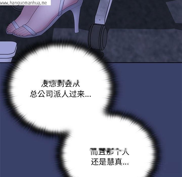 韩国漫画大企业里的小秘密/在大企业当废柴韩漫_大企业里的小秘密/在大企业当废柴-第53话在线免费阅读-韩国漫画-第145张图片