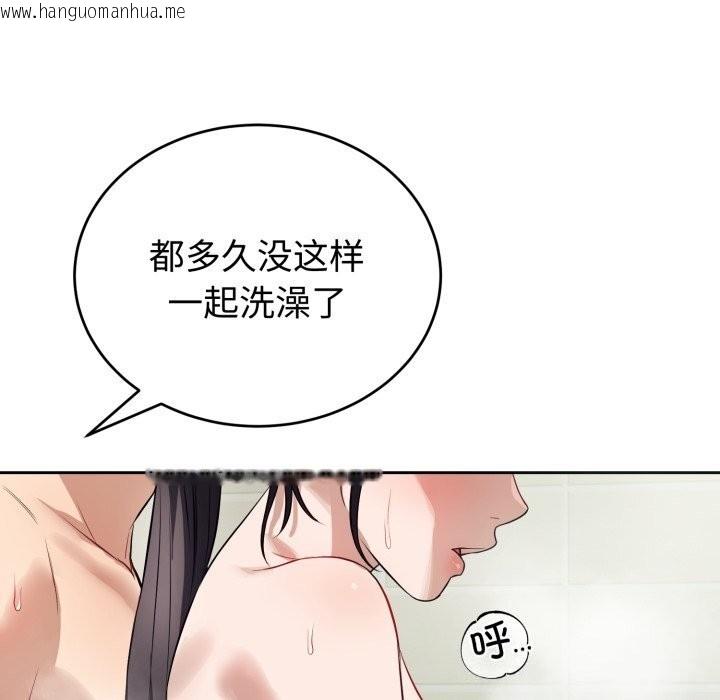 韩国漫画错位的星辰/今天也要加油韩漫_错位的星辰/今天也要加油-第12话在线免费阅读-韩国漫画-第105张图片