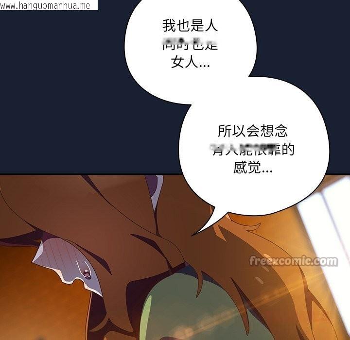 韩国漫画与众不同的兄妹/我家的掌上明珠韩漫_与众不同的兄妹/我家的掌上明珠-第13话在线免费阅读-韩国漫画-第84张图片