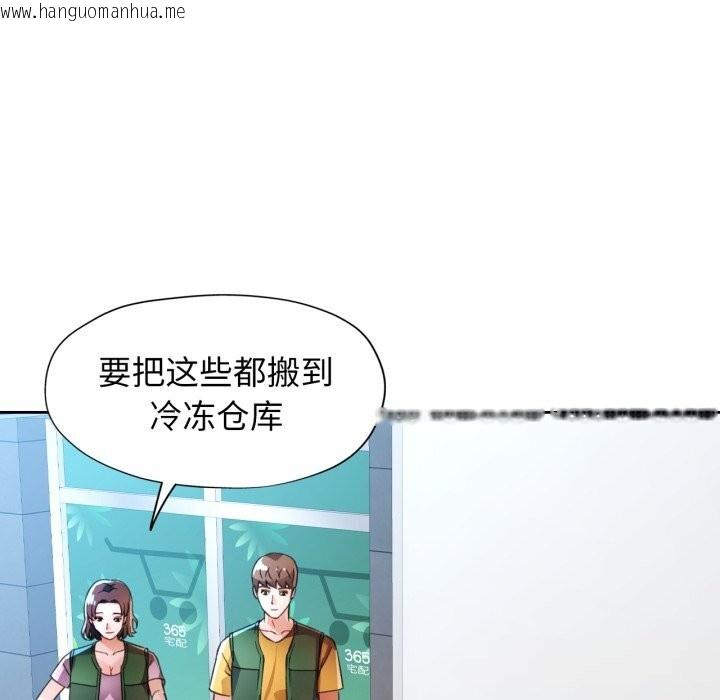 韩国漫画脱轨关系韩漫_脱轨关系-第70话在线免费阅读-韩国漫画-第125张图片
