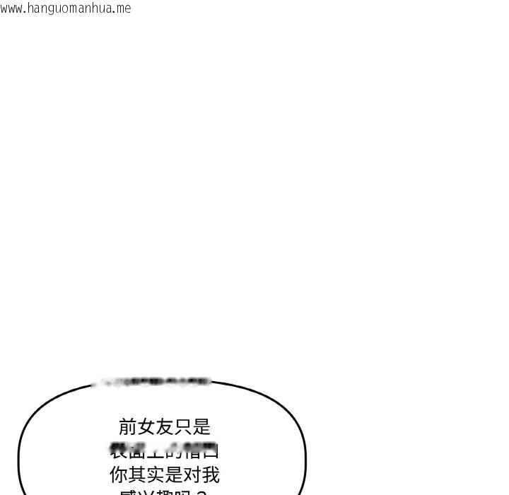 韩国漫画附属品少女的叛逆期韩漫_附属品少女的叛逆期-第16话在线免费阅读-韩国漫画-第114张图片