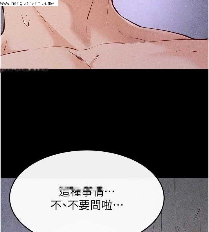 韩国漫画继母与继姐韩漫_继母与继姐-第88话-黑暗令感官更加敏感在线免费阅读-韩国漫画-第125张图片