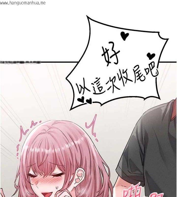 韩国漫画男人配额制韩漫_男人配额制-第13话-性能测试在线免费阅读-韩国漫画-第132张图片