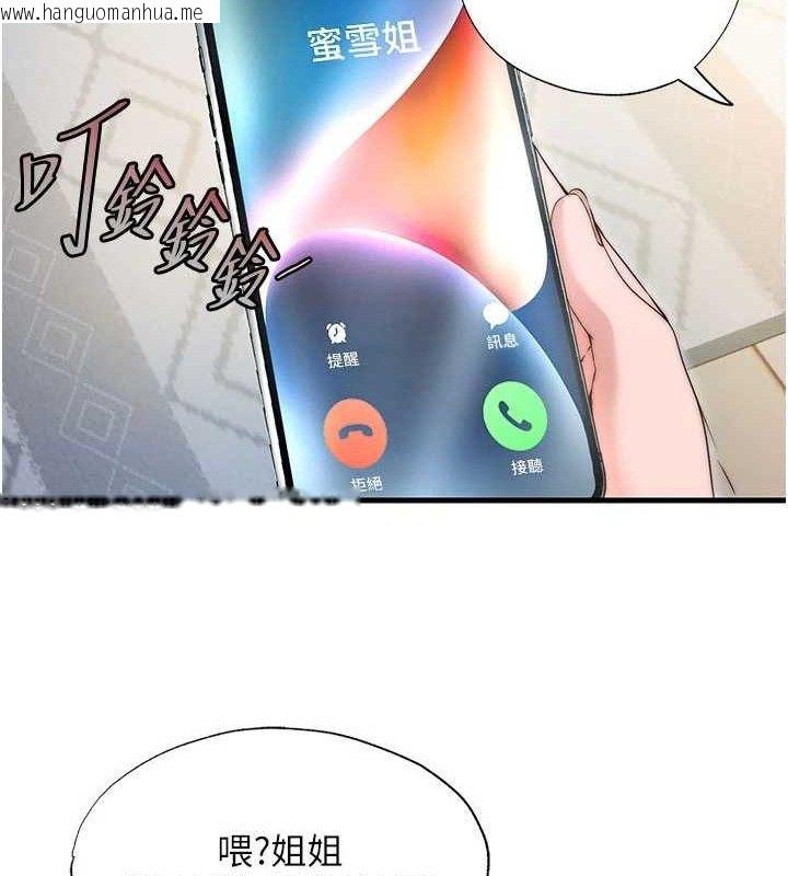 韩国漫画民宿精营中韩漫_民宿精营中-第27话-神秘眼镜妹在线免费阅读-韩国漫画-第13张图片