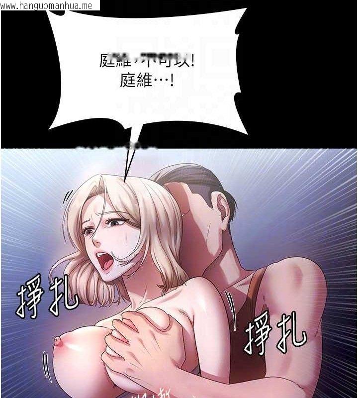 韩国漫画老板娘的诱惑韩漫_老板娘的诱惑-第71话-你就在那边看我们办事在线免费阅读-韩国漫画-第102张图片