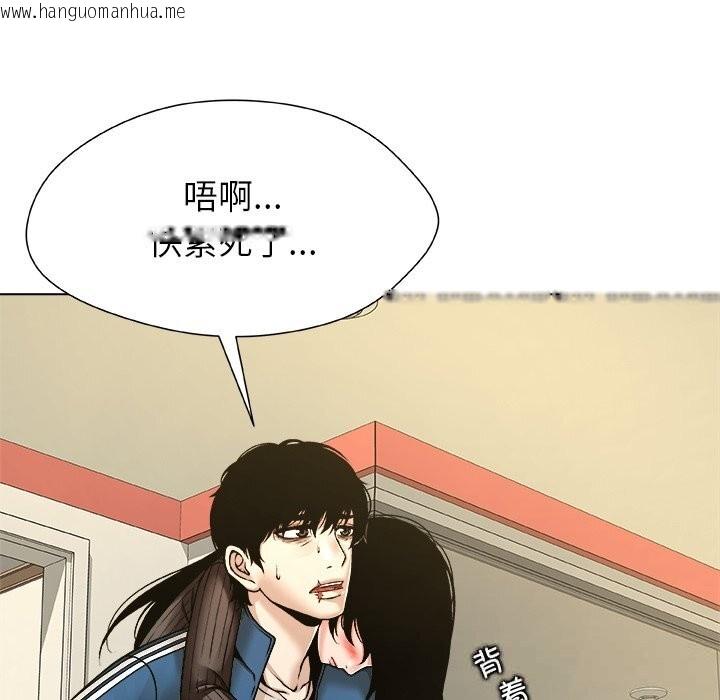韩国漫画被幸运诅咒的人/幸运的孽缘韩漫_被幸运诅咒的人/幸运的孽缘-第8话在线免费阅读-韩国漫画-第91张图片
