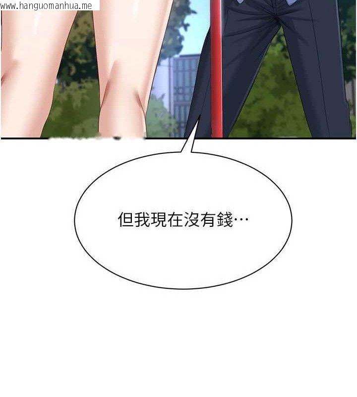 韩国漫画倒追游戏韩漫_倒追游戏-第17话-碰了学生就没资格当教授在线免费阅读-韩国漫画-第118张图片