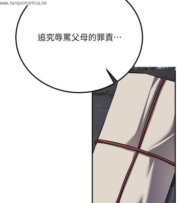 韩国漫画炼欲:色魔再临韩漫_炼欲:色魔再临-第7话-来自七魔的问候在线免费阅读-韩国漫画-第166张图片