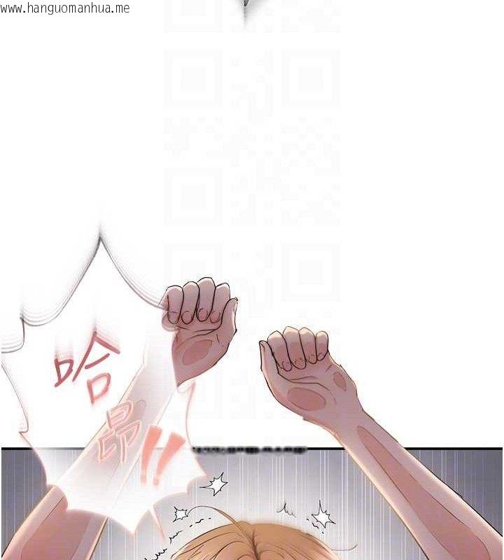 韩国漫画偏偏欲到妳韩漫_偏偏欲到妳-第61话-美味鲍鲍盲测在线免费阅读-韩国漫画-第58张图片