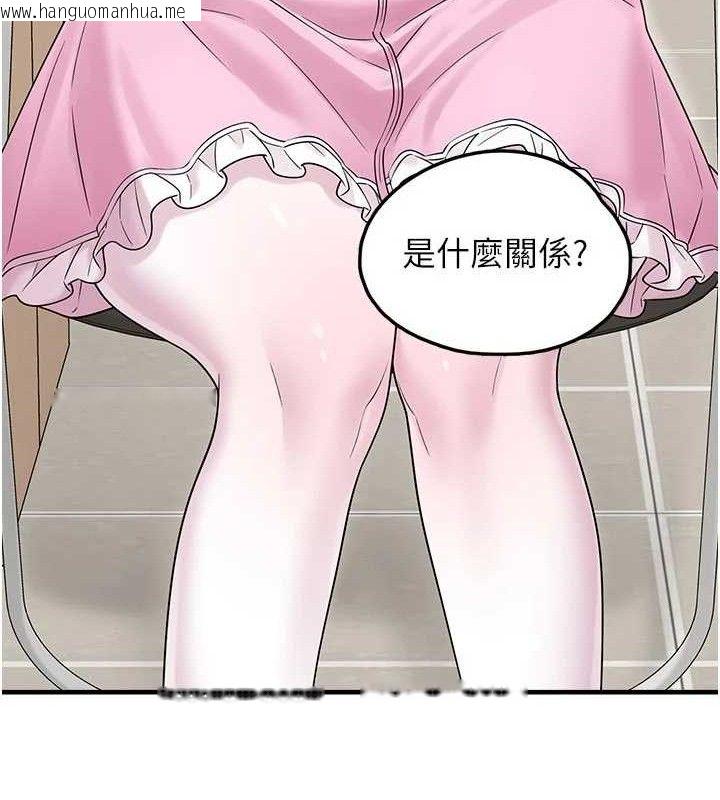 韩国漫画垃圾堆捡到宠物系萌妹韩漫_垃圾堆捡到宠物系萌妹-第15话-你身边的女人是谁?在线免费阅读-韩国漫画-第141张图片