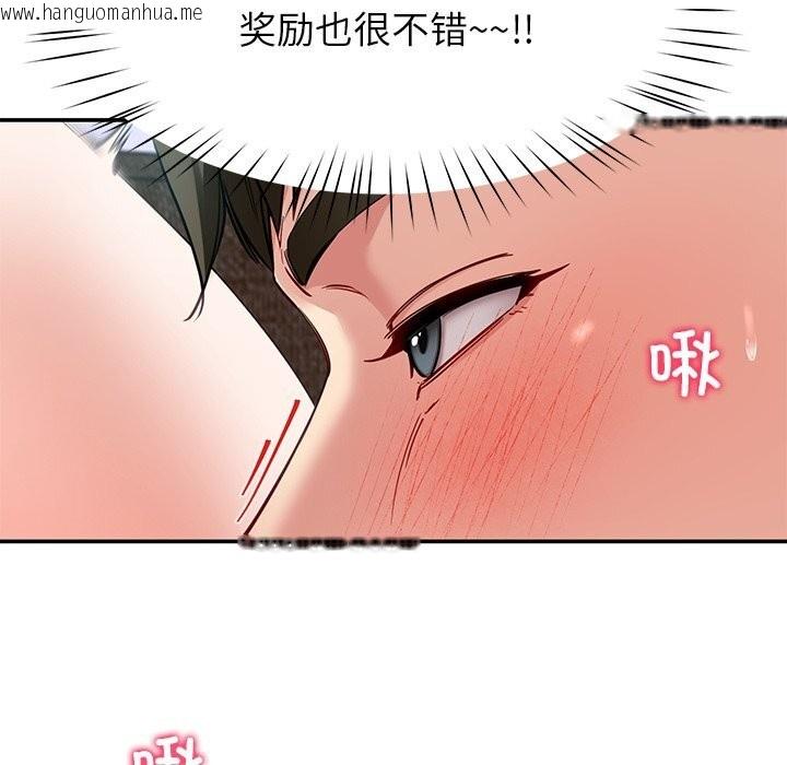 韩国漫画后宫之王韩漫_后宫之王-第51话在线免费阅读-韩国漫画-第105张图片
