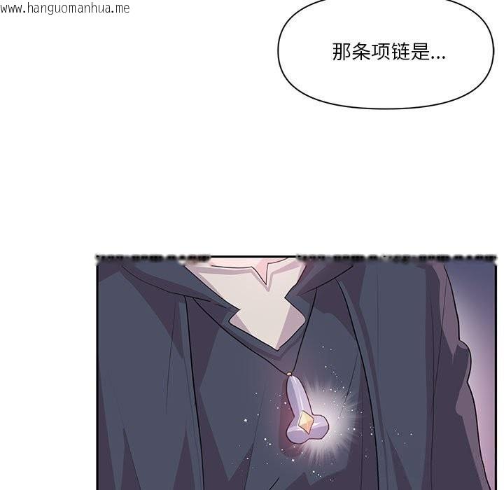 韩国漫画虚拟仙境韩漫_虚拟仙境-第29话在线免费阅读-韩国漫画-第82张图片