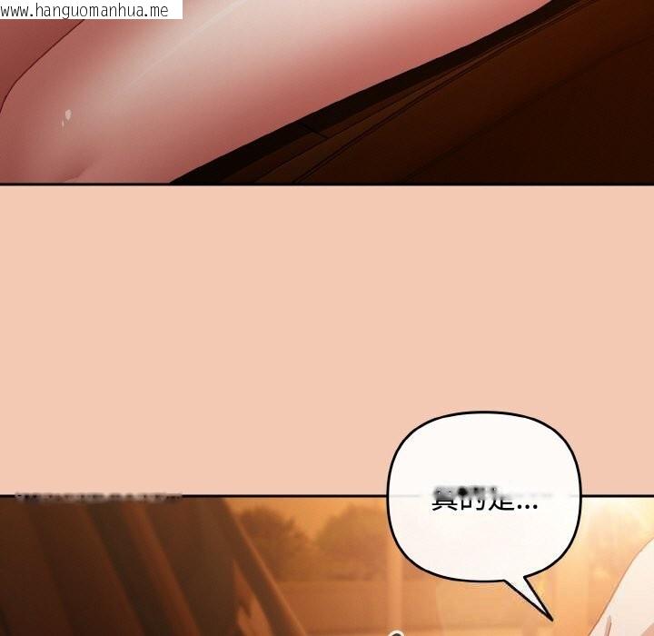 韩国漫画爱上你也好韩漫_爱上你也好-第31话在线免费阅读-韩国漫画-第11张图片