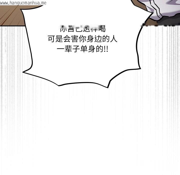 韩国漫画傻瓜病毒韩漫_傻瓜病毒-第38话在线免费阅读-韩国漫画-第43张图片