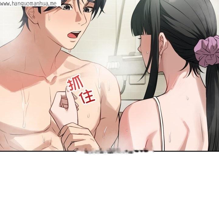 韩国漫画错位的星辰/今天也要加油韩漫_错位的星辰/今天也要加油-第12话在线免费阅读-韩国漫画-第95张图片