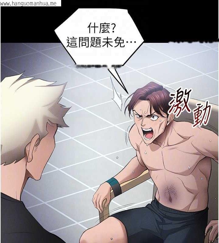 韩国漫画太妹攻略指南韩漫_太妹攻略指南-第39话-情侣版真心话大冒险在线免费阅读-韩国漫画-第115张图片
