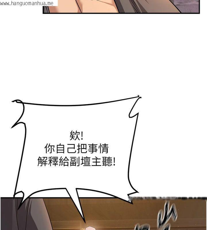 韩国漫画炼欲:色魔再临韩漫_炼欲:色魔再临-第7话-来自七魔的问候在线免费阅读-韩国漫画-第66张图片