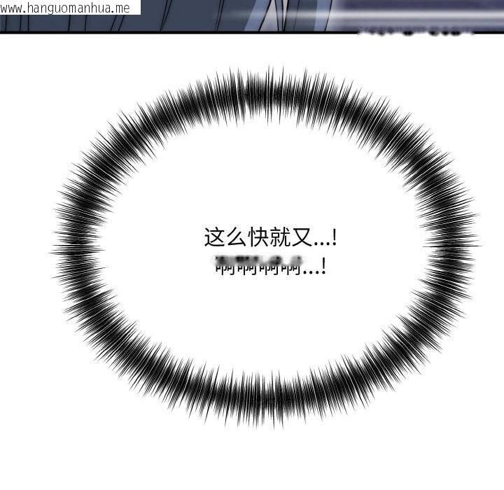 韩国漫画神雕闯都市/强雕：都市润女传说韩漫_神雕闯都市/强雕：都市润女传说-第7话在线免费阅读-韩国漫画-第125张图片