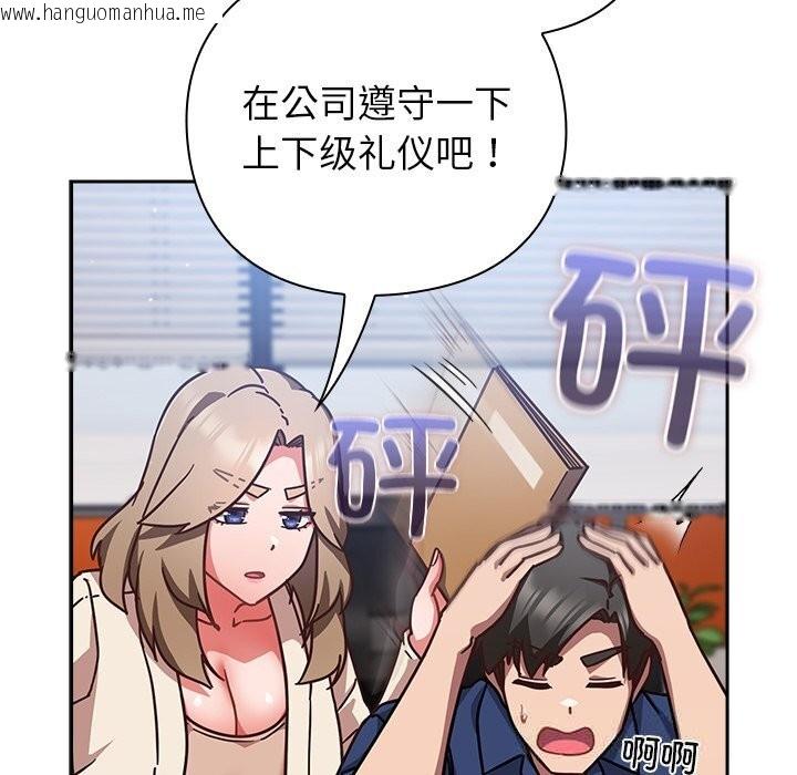 韩国漫画摸鱼生存指南/上班不要太认真韩漫_摸鱼生存指南/上班不要太认真-第16话在线免费阅读-韩国漫画-第55张图片