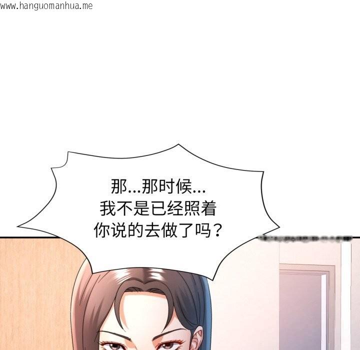 韩国漫画可以爱你吗韩漫_可以爱你吗-第70话在线免费阅读-韩国漫画-第76张图片