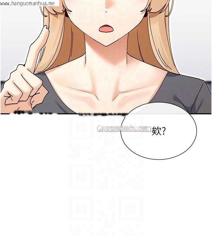 韩国漫画女神都在看这些?韩漫_女神都在看这些?-第52话-裤子脱掉给我检查在线免费阅读-韩国漫画-第112张图片