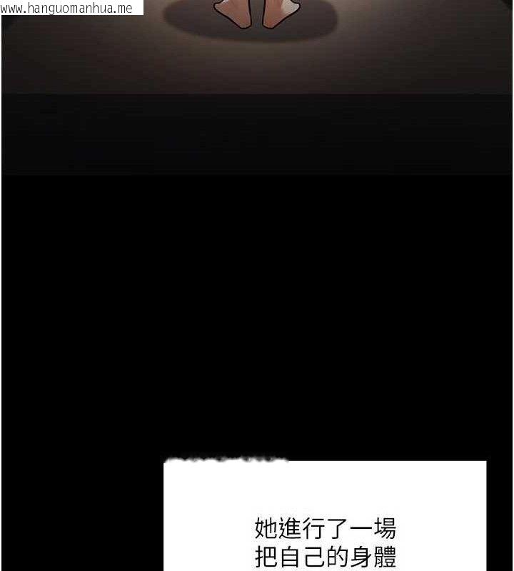 韩国漫画公务员的桃色副业韩漫_公务员的桃色副业-第34话-只要给钱，尺度无上限在线免费阅读-韩国漫画-第130张图片