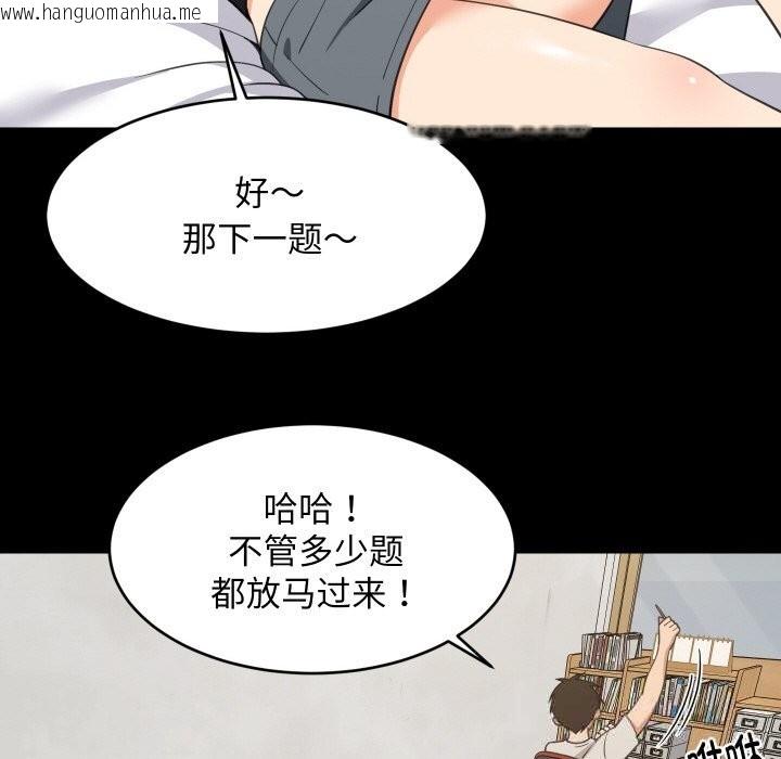韩国漫画难缠姐妹偏要和我同居韩漫_难缠姐妹偏要和我同居-第61话在线免费阅读-韩国漫画-第80张图片