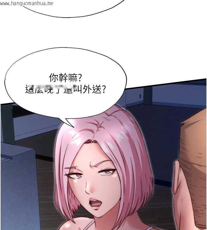 韩国漫画民宿精营中韩漫_民宿精营中-第27话-神秘眼镜妹在线免费阅读-韩国漫画-第39张图片