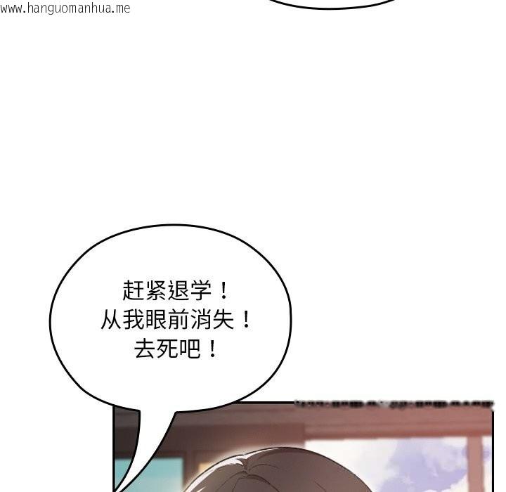 韩国漫画校花的双面生活韩漫_校花的双面生活-第6话在线免费阅读-韩国漫画-第19张图片