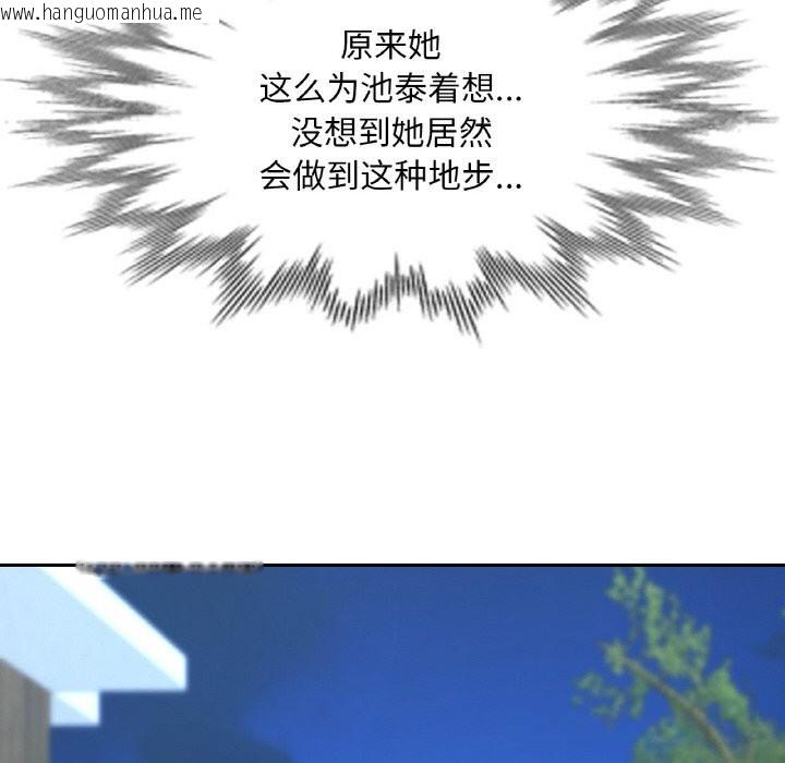 韩国漫画已嫁人的她韩漫_已嫁人的她-第44话在线免费阅读-韩国漫画-第110张图片