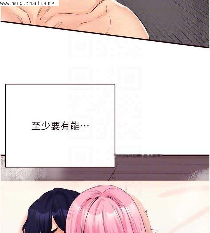 韩国漫画熟女自助餐韩漫_熟女自助餐-第54话-普通的性爱满足不了我了在线免费阅读-韩国漫画-第72张图片