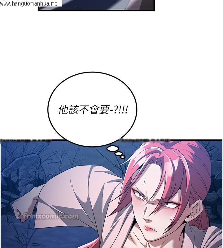 韩国漫画炼欲:色魔再临韩漫_炼欲:色魔再临-第1话-武林高手变成春画家在线免费阅读-韩国漫画-第126张图片